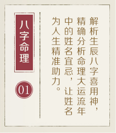 南京哪有起名字的-起名流程一